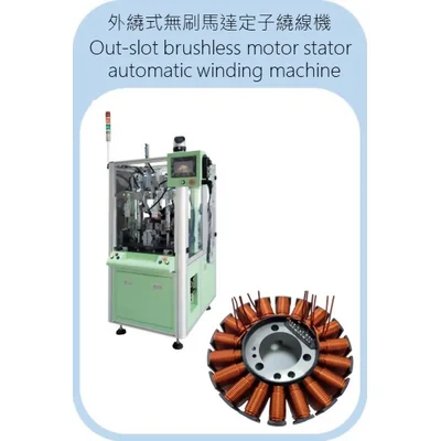 TWM-929 Out-Slot Brushless Motor Stator Automatic Winding Machine in operation